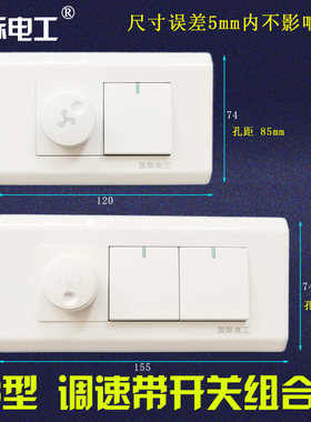 调速器开关组合国际电工118型