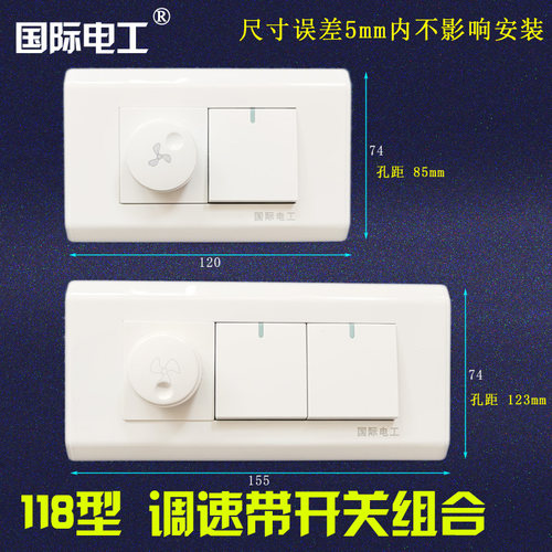 调速器开关组合国际电工118型