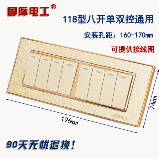 国际电工118开关插座面板 香槟金 四位组合M2 8开八开单双控开关