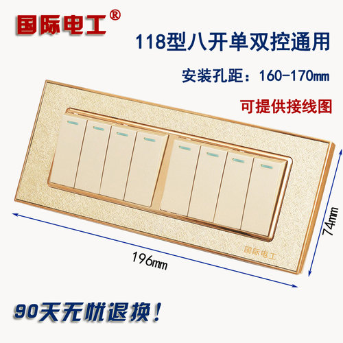 国际电工香槟金组合开关插座面板