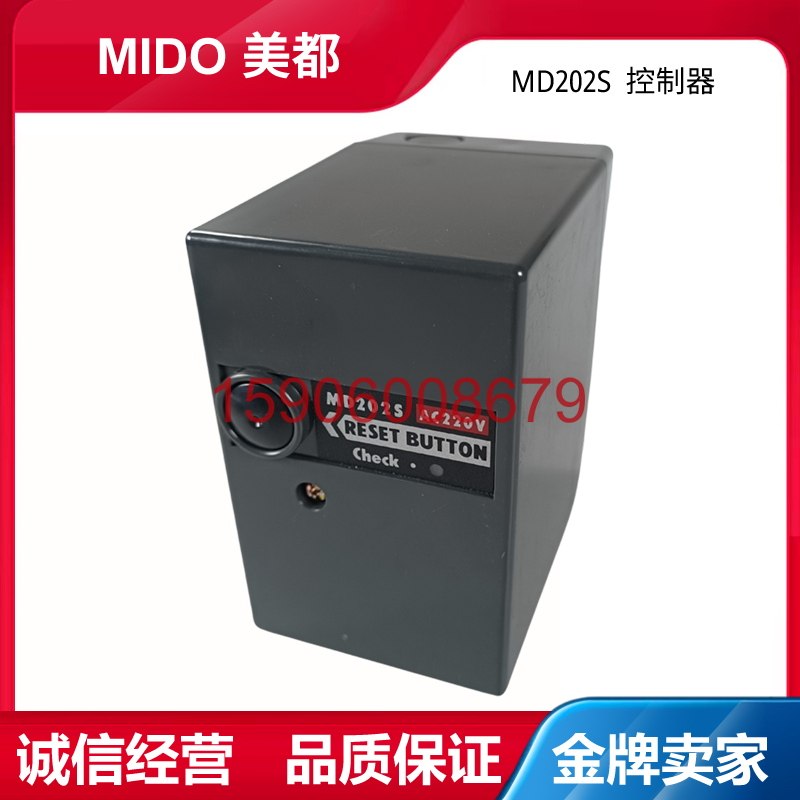 美都程控器MD202 燃烧机控制器MD202U EN506N ED506S韩国原装进口