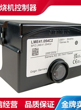 原装SIEMENS西门子LME41.054C2/LME44.056C2程序控制器假一赔十
