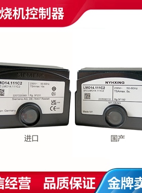 百得燃烧机专用程序控制器LMO24.111C2BT/LMO14.111C2LMO44.255C2