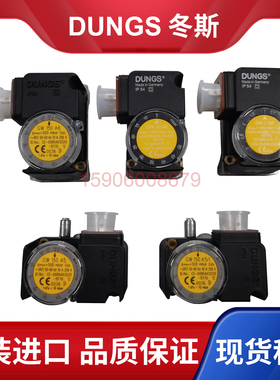 冬斯DUNGS压力开关GW50A6 GW150A5 GW50A5 GW150A6 GW3A6燃气风压