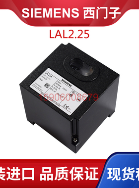 西门子原装进口程序控制器LAL1.25 LAL2.25 LFL1.333LFL1.322正品