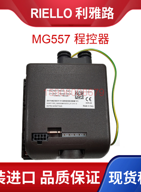 RIELLO利雅路MG557-MWZG MG569 552SE程序控制器点火器点火程控器