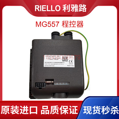 RIELLO利雅路MG557-MWZG MG569 552SE程序控制器点火器点火程控器