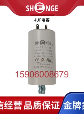 利雅路配件意大利SINTEX电容4.0uf5.0uf 6.3uf8uf12.5uf国产替代