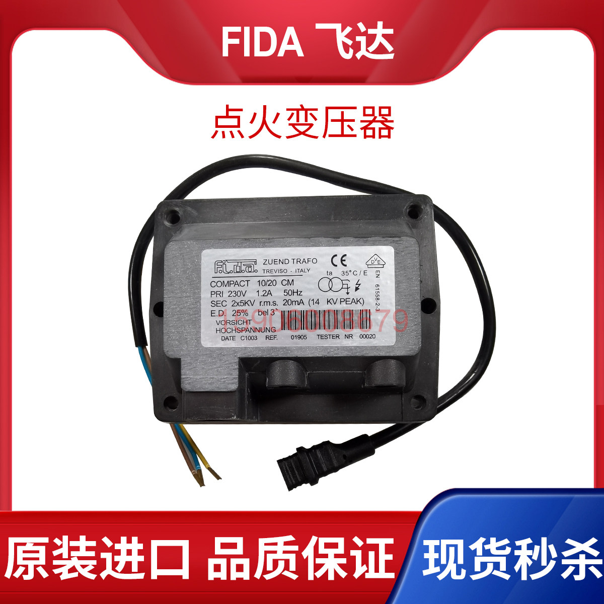 原装进口飞达点火变压器
