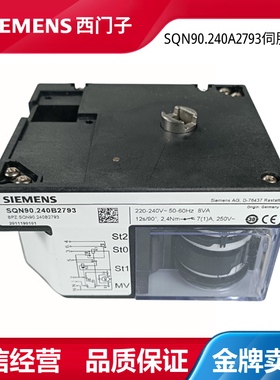 利雅路燃烧机专用伺服电机SQN90.240B2793|LKS210-21风门执行器