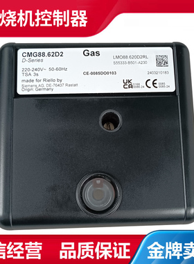 燃烧机程控器RMG88.62C2控制盒RMO88.53C2RMG/M88.62C2全新原装