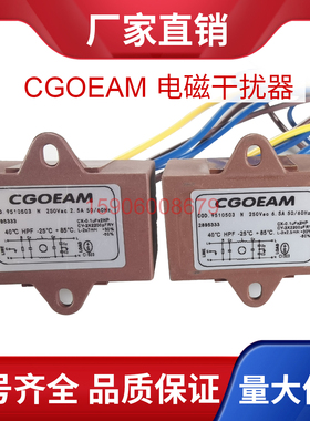 利雅路燃烧机电源整流电磁干扰CGOEAMCOD951416B滤波器6.5A2.5A