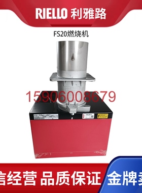 RIELLO利雅路 40FS5 40FS10 40FS20燃气燃烧器天然气液化气燃烧机