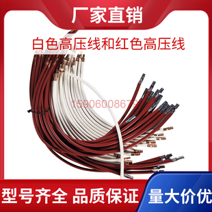 百得利雅路燃油燃气点火器专用高压线离子传感线锅炉配件公头母头