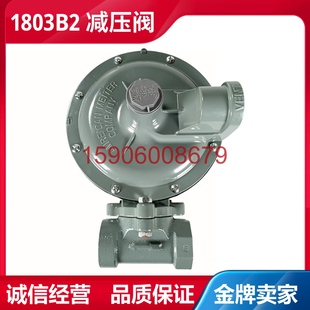 液化气减压阀燃气稳压二级1803B2燃烧机气化炉DN25调压32