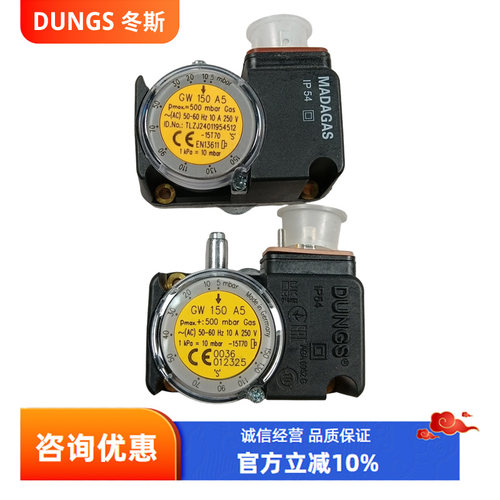 DUNGS冬斯燃气风压开关