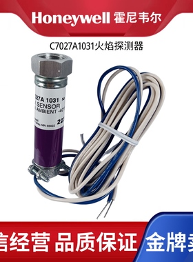 C7027A1049火焰探测器 C7027A1023电眼 C7027A1072燃烧机配件包邮