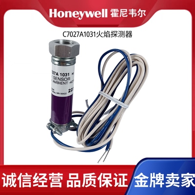 霍尼韦尔紫外线火焰探测器