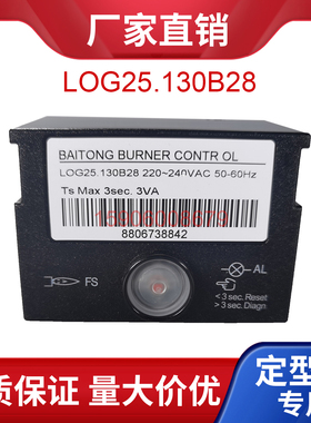 原装LOG25.130B28控制器STG146印染机定型机DQK254点火控制盒百通