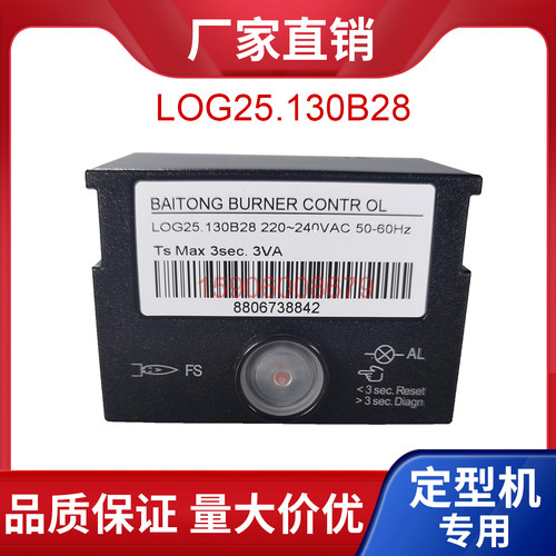 原装LOG25.130B28控制器STG146印染机定型机DQK254点火控制盒百通