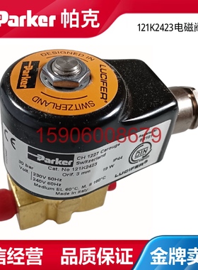 Parker派克电磁阀121K6423 121K2423 121K6220 122K9321 122K836