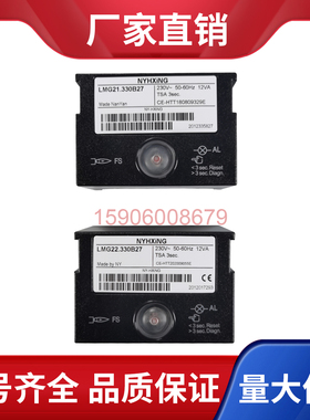 程控器 LMG22.330B27LMG21.330B27点火控制盒国产燃烧器配件专用