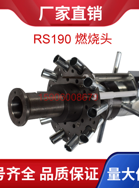 利雅路燃烧机器枪头内胆40GS5,GS1020,FS1020系列RS34RS44RS190