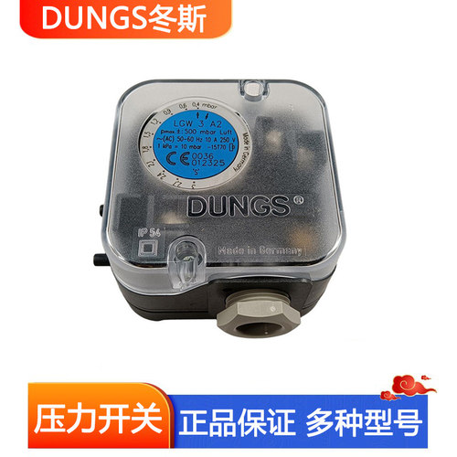 全新进口DUNGS冬斯风压力开关