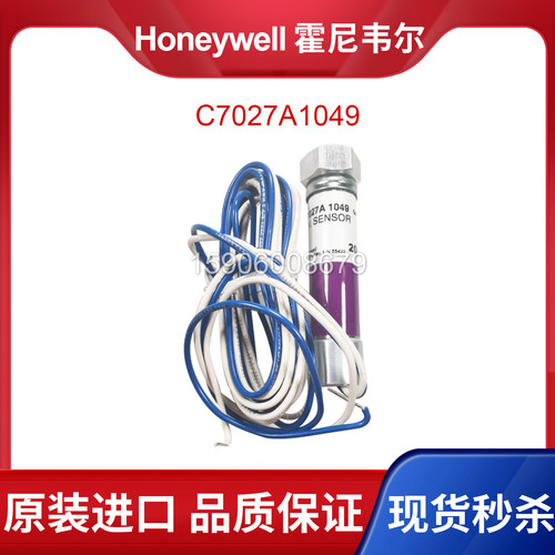 honeywell霍尼韦尔紫外线探测器