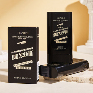 欧之妮绚色美发棒补色梳补二合一不伤头皮遮盖白发鬓角物理上色