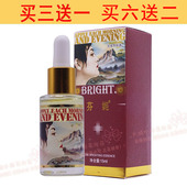 拍3发4 芬妮玫瑰亮肤精华液15ml提亮肌肤改善粗糙补水正品 拍5发7