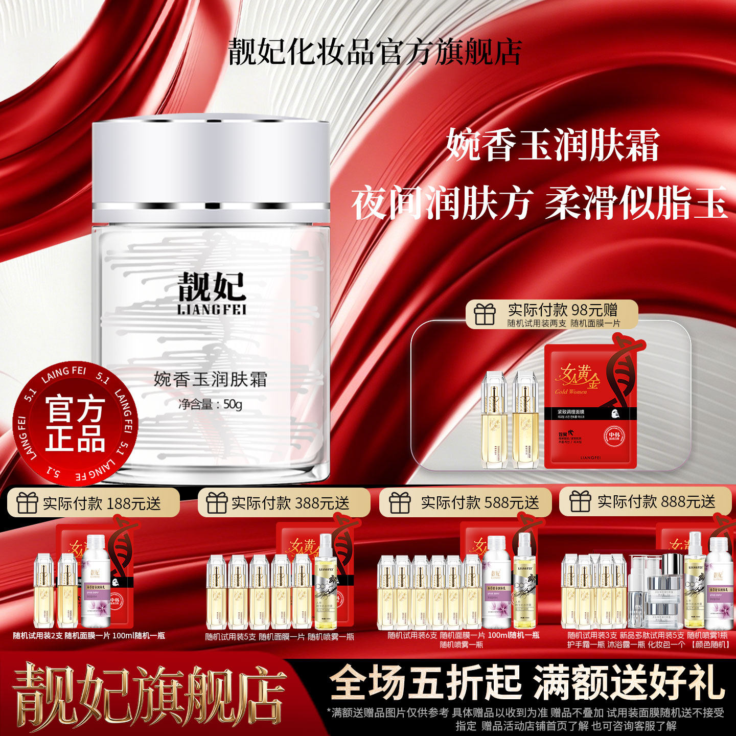 靓妃香玉50g补水保湿官方润肤霜