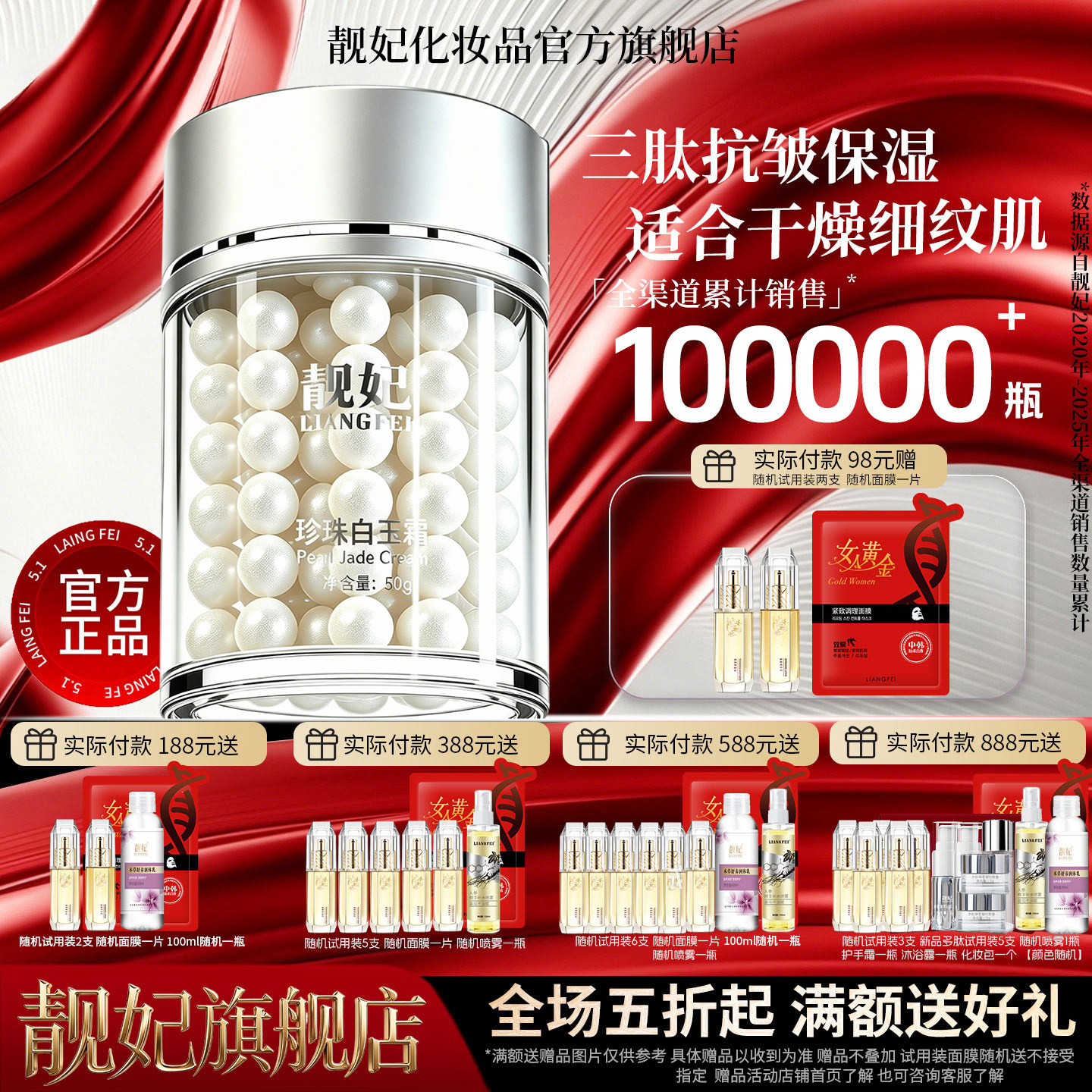 珍珠白玉霜保湿滋润珍珠膏靓妃