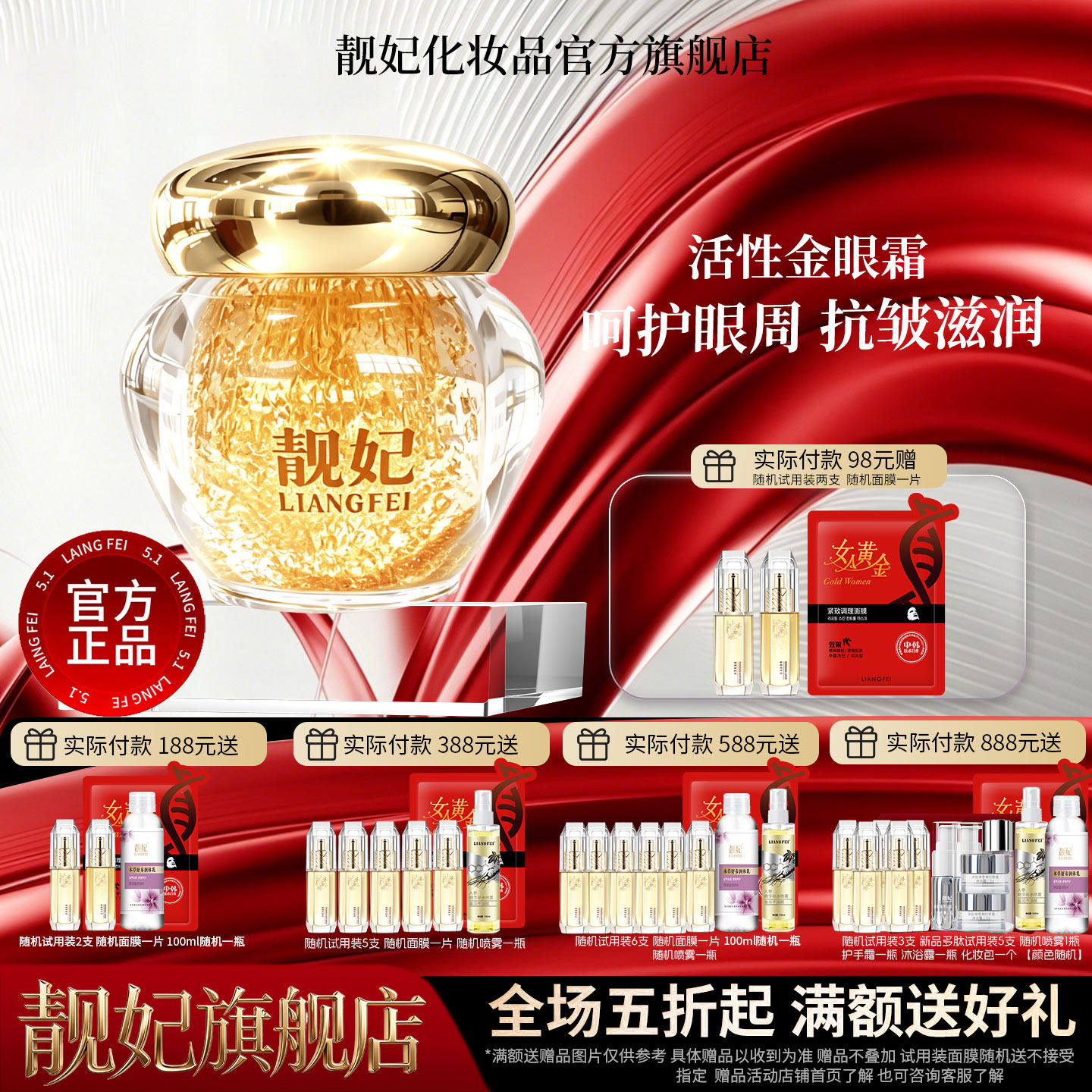 靓妃活性金平皱眼霜25g抗皱眼周女用眼精华霜滋润补水