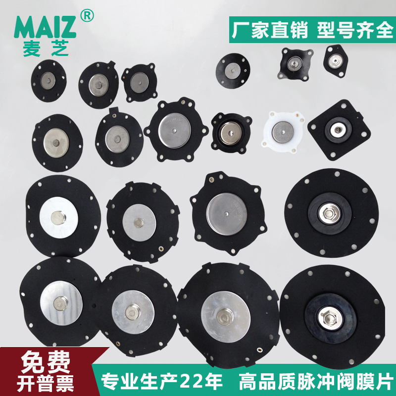 电磁脉冲阀厂家直销膜片