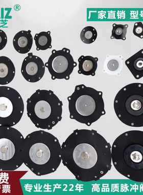 电磁脉冲阀膜片橡胶垫AMF1 1.5 2 2.5 3寸DMF-Z-Y-25 40S 62 76S