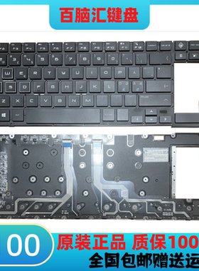 HP OMEN X X2S 15-DG 15-DG000 L52964-001 背光US 键盘 TPN-Q215