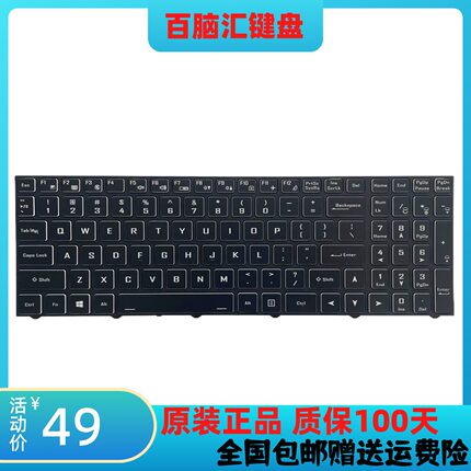 适用神舟战神GX7 GX8 GX9 ZX7 ZX8 TX9 TX8 TX7 TX6 Z7-CT7N4键盘
