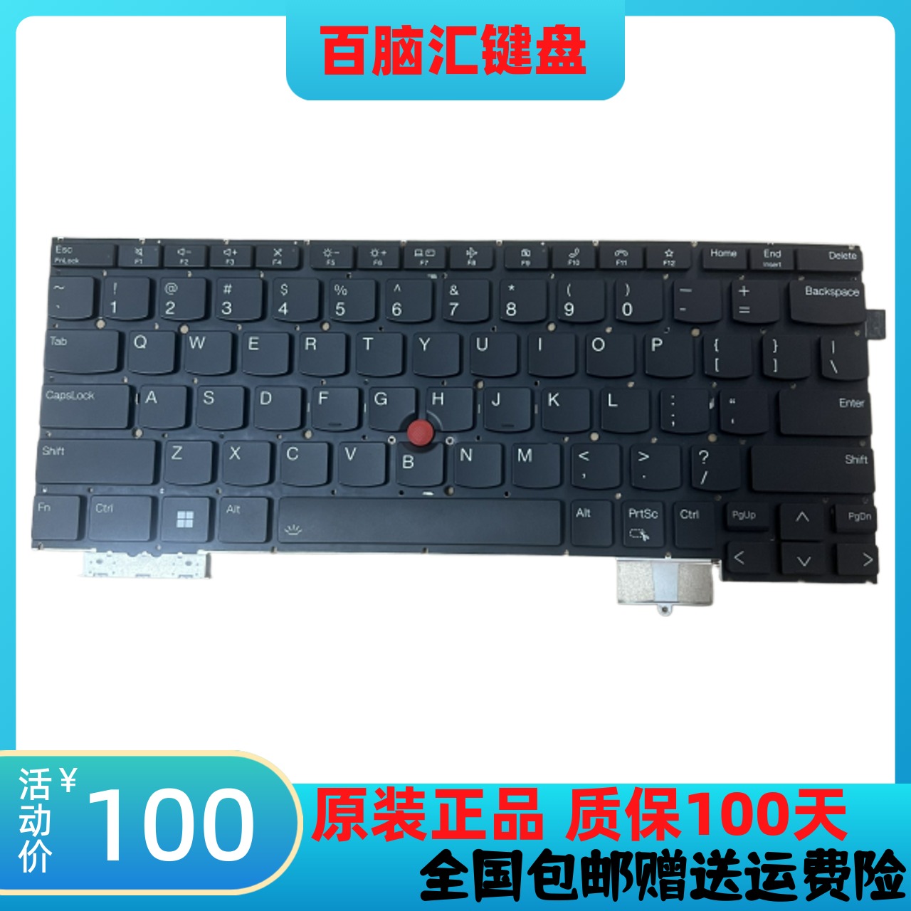 IBMThinkpadX13SGen1键盘