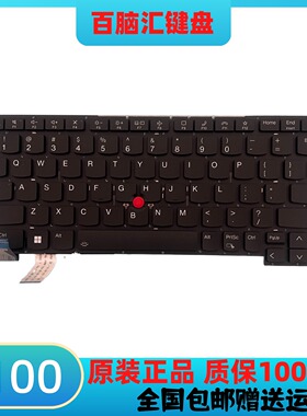 适用 联想 IBM Thinkpad X13 Yoga Gen2 Gne3 4 键盘 带背光 二代