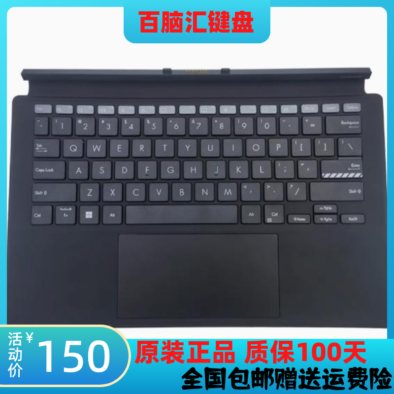 华硕T3300K平板底座键盘