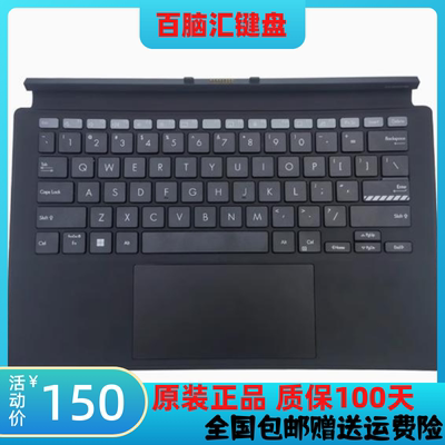 华硕T3300K平板底座键盘