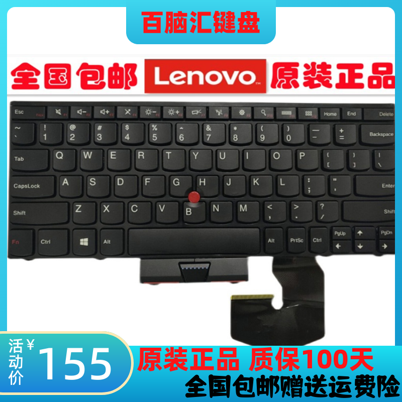 联想Thinkpad S230U S230 S230I 键盘 E230 E230S 键盘原装键盘 电脑硬件/显示器/电脑周边 键盘 原图主图