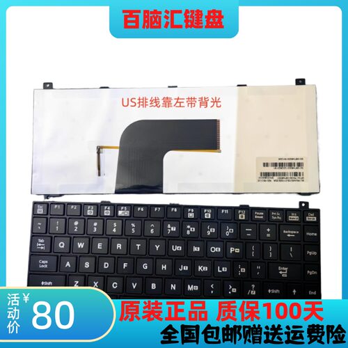 神基三防笔记本B300V110键盘