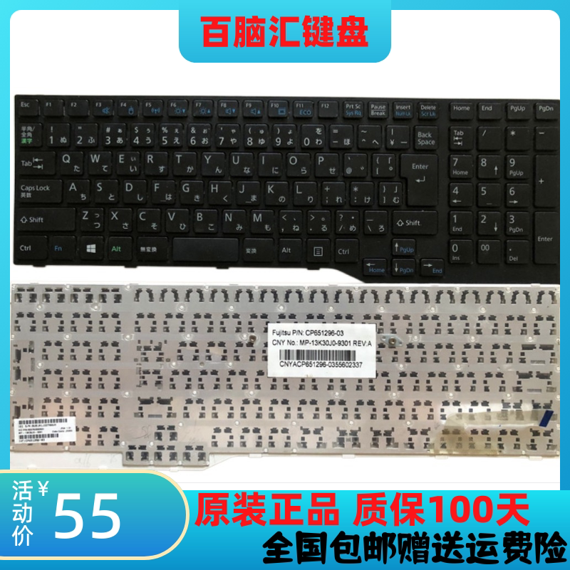 原装 富士通 AH564 AH544 AH557 AH555 A574笔记本键盘 黑色日文