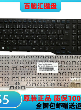 原装 富士通 AH564 AH544 AH557 AH555 A574笔记本键盘 黑色日文