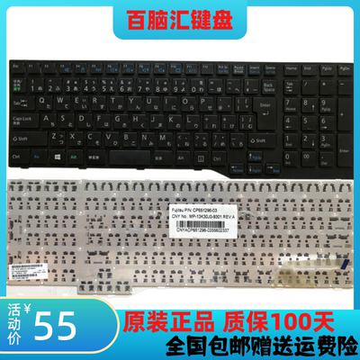 富士通AH564AH544AH557键盘