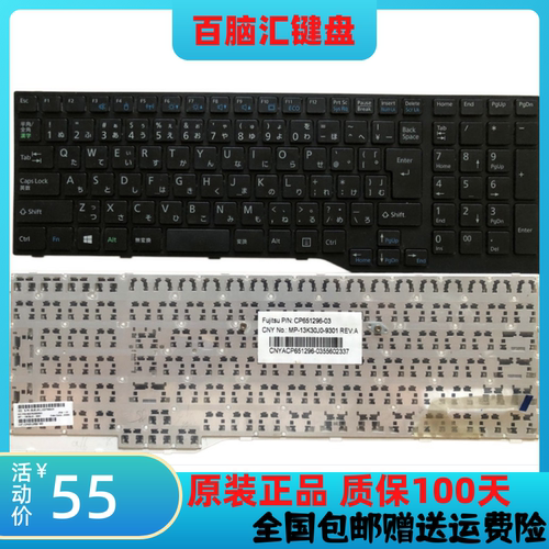 富士通AH564AH544AH557键盘