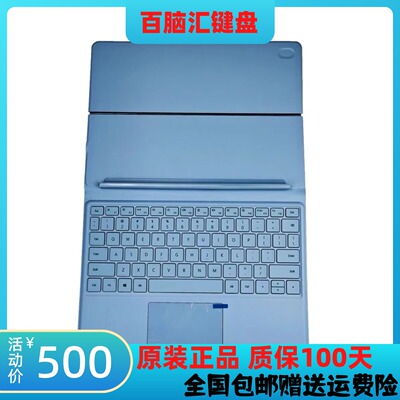 华为MatebookE2019磁吸键盘