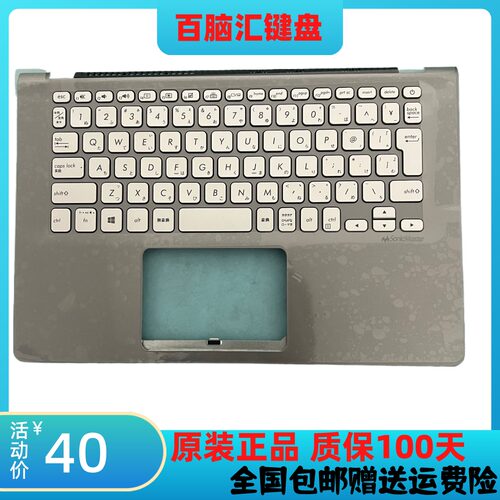 华硕灵耀S14S4300US4300f键盘